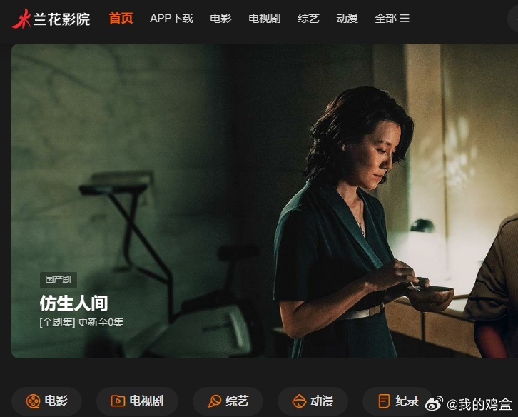 兰花影院-海外华人影视网站-在线高清播放(图1)