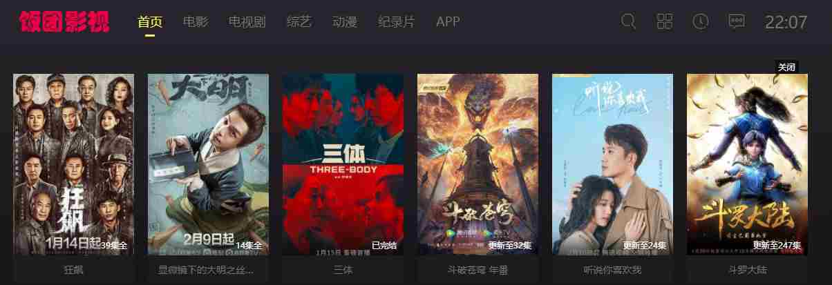 饭团影视首页 - 蓝光电影电视剧的天堂(图1)