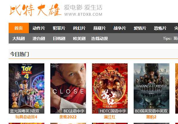 比特大雄_BT电影天堂_最新720P、1080P高清电影BT种子免注册下载网站(图1)