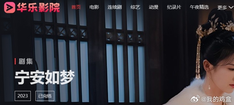 华乐影院-免费高清海外华人在线影院-电影在线观看(图1)