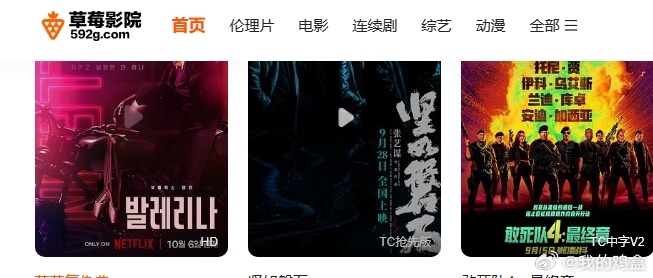草莓影院(图1)